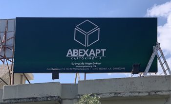 8.ΕΠΙΓΡΑΦΕΣ & ΑΥΤΟΚΟΛΛΗΤΑ ΒΙΝΥΛΙΟΥ αθηνα