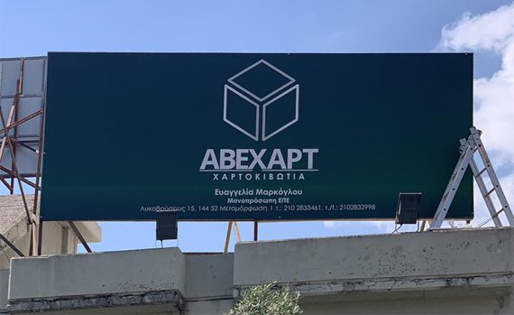 8.ΕΠΙΓΡΑΦΕΣ & ΑΥΤΟΚΟΛΛΗΤΑ ΒΙΝΥΛΙΟΥ αθηνα