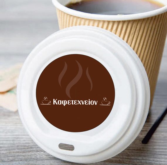 CUP STICKERS αθηνα