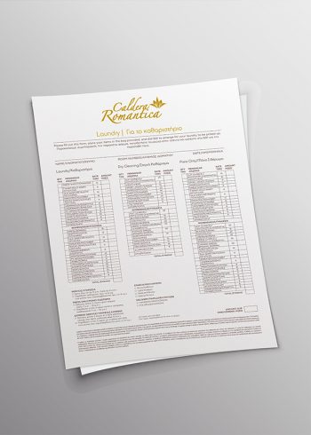 LAUNDRY LISTS αθηνα