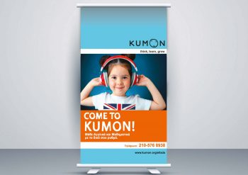 ROLL UP BANNER αθηνα